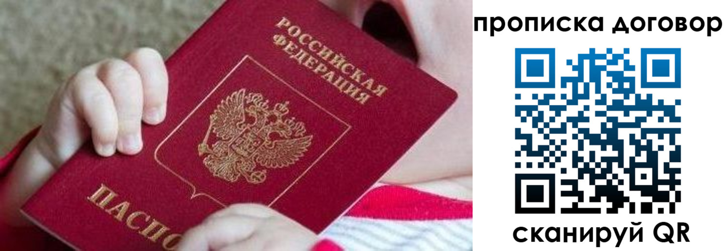 временная регистрация поиск в Хабаровске