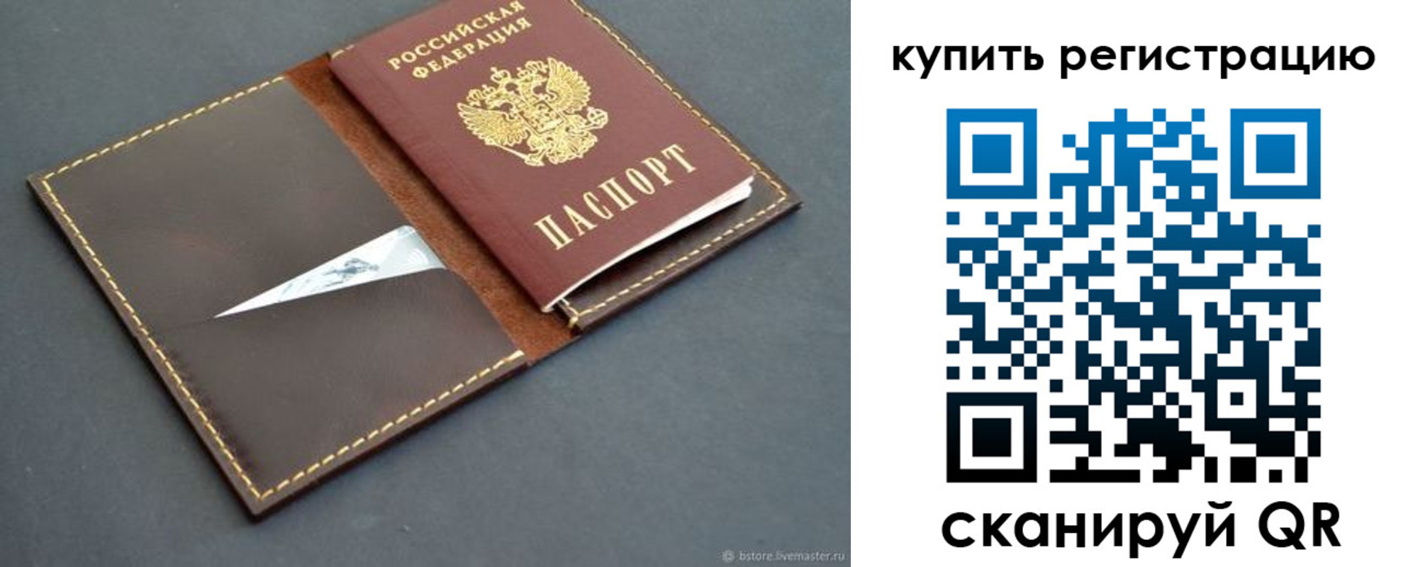 прописка поиск в Хабаровске