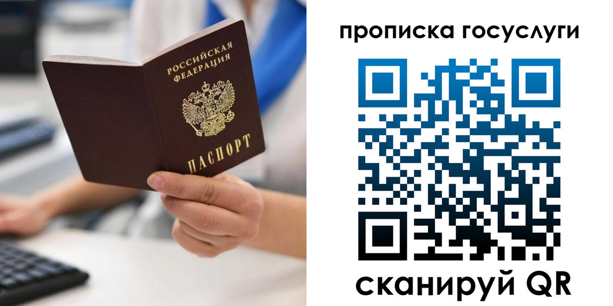 временная регистрация законно в Хабаровске