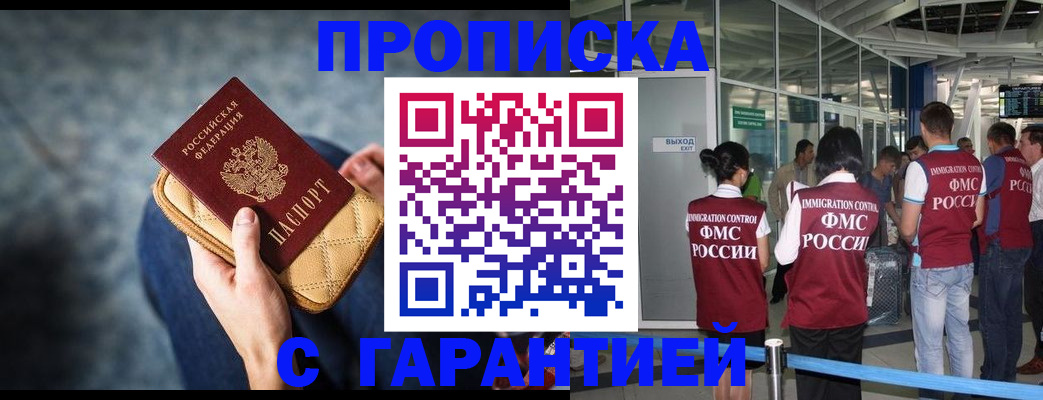 регистрация в Хабаровске
