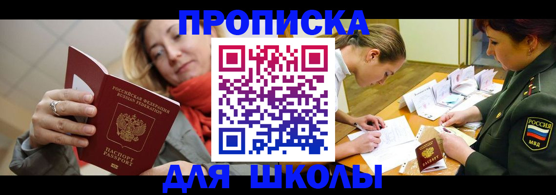 прописка гарантия в Хабаровске